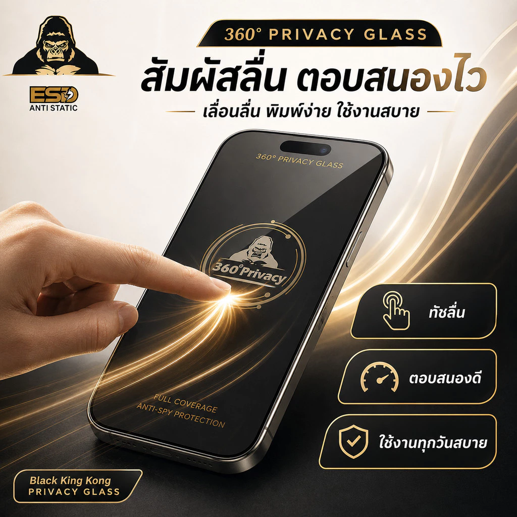 ฟิล์มกระจก กันมอง360องศา KINGKONG สำหรับiPhone11 xmax 7plus IPXS XR 13 16promax 15pro 14promax 15plus 13pro 12promax 12 thumbnail 3