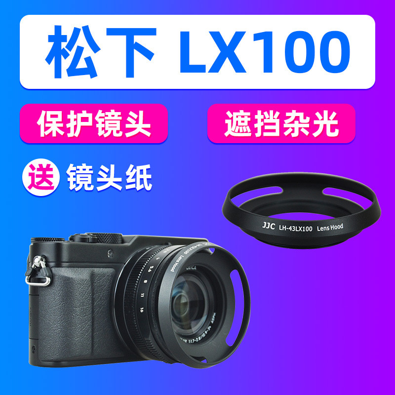 JJC เหมาะสําหรับ Panasonic LX100 LX100II LX100M2 Hood Leica D-LUX 7 กล้อง TYP 109