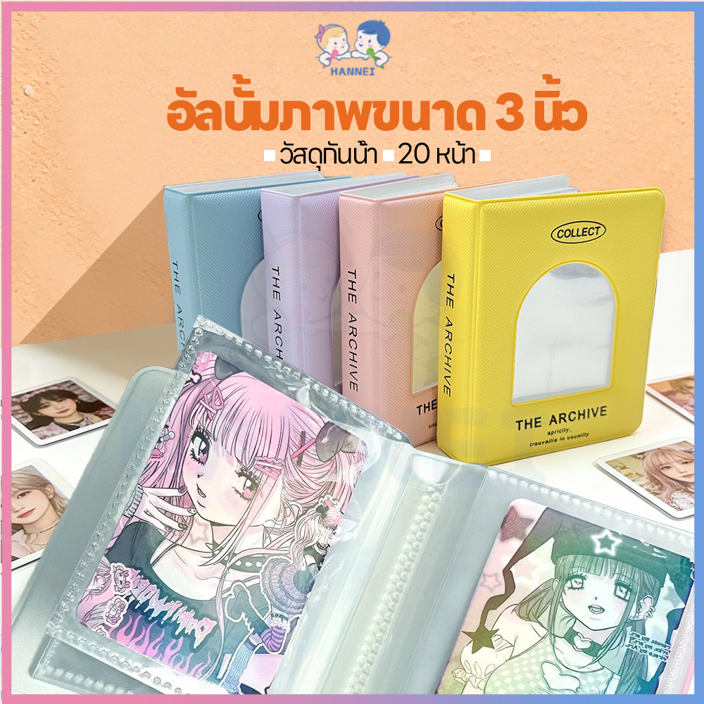 HANNEI สมุดอัลบั้มรูปไอดอลเกาหลี  อัลบั้มรูปภาพ สไตล์เกาหลี สมุดเก็บสะสม ขนาดเล็ก อัลบั้มรูปโพลารอยด์