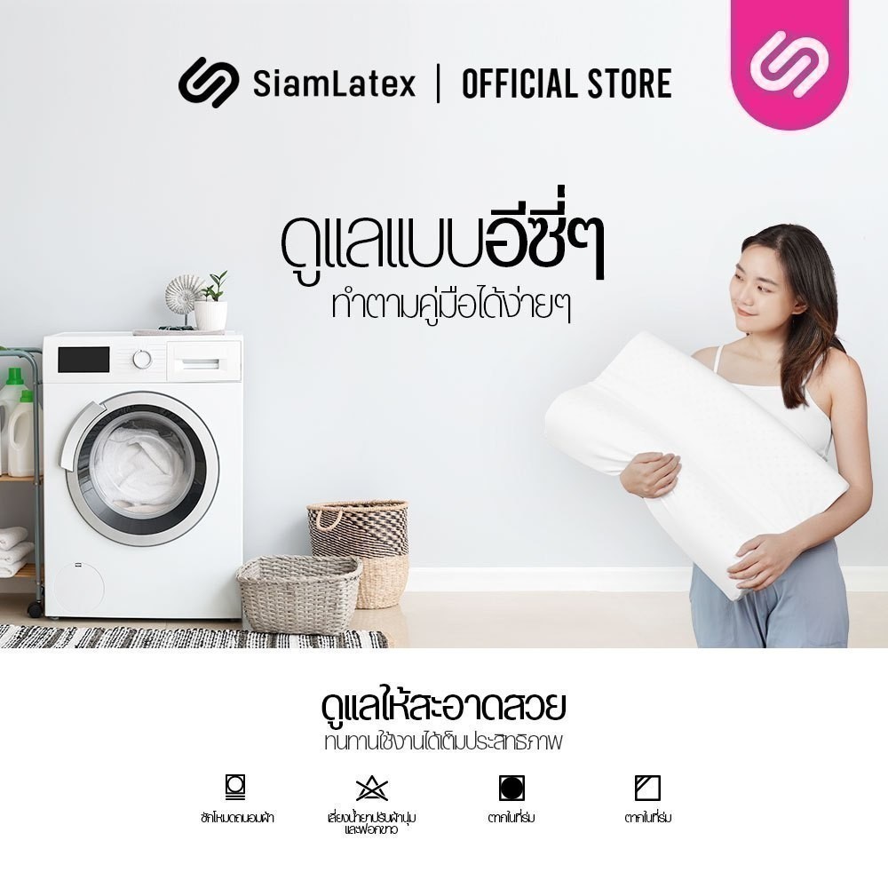 SiamLatex หมอนยางพารา รุ่น Zen หมอนเพื่อสุขภาพ แก้ปวดคอ ลดนอนกรน เกรดส่งออกญี่ปุ่น รูปที่ 4