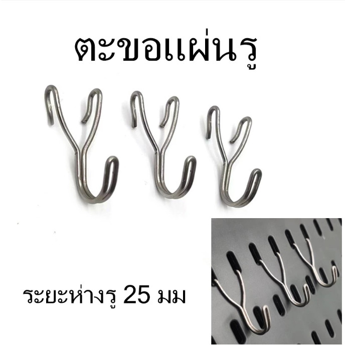 ชุดตะขอรูปY สแตนเลส304 ขนาดเล็กและใหญ่ 30ชิ้น/ชุด เหมาะแขวนเครื่องมือและของใช้ต่างๆ แขวนของได้แข็งแรง