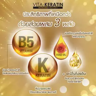 (กระปุก) วีต้า เคราติน ทรีทเม้นท์ ซาลอน เดลี่ Vita-Keratin Salon Daily Treatment 600 ml.