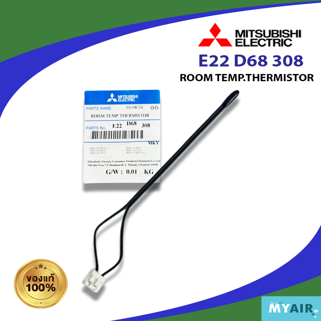 E22D68308 Mitsubishi Electric เซ็นเซอร์อุณหภูมิ ของแท้ อะไหล่แอร์ มิตซูบิชิอิเล็คทริค ROOM TEMP.THERMISTER