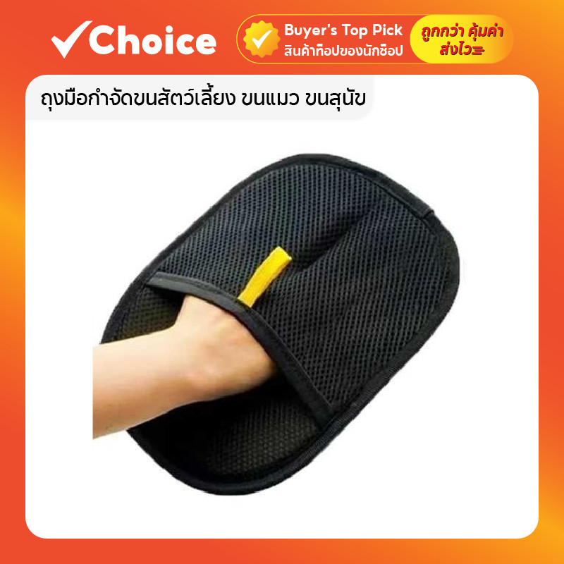 ถุงมือกำจัดขนสัตว์เลี้ยง ขนแมว ขนสุนัข แบบสองด้าน ดีไซน์มัลติฟังก์ชั่น ใช้งานง่าย ซักได้