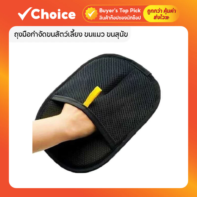 ถุงมือกำจัดขนสัตว์เลี้ยง ขนแมว ขนสุนัข แบบสองด้าน ดีไซน์มัลติฟังก์ชั่น ใช้งานง่าย ซักได้