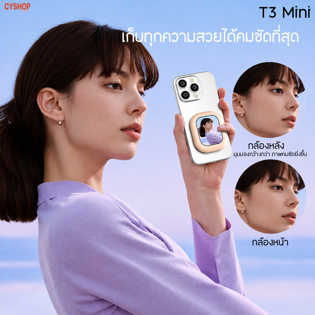 จอถ่ายกล้องหลัง จอเสริม จอเซลฟี่ติดมือถือ แม่เหล็ก T3 mini  Magnetic Selfie Screen แม่เหล็กดูดแน่น