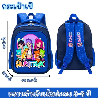 กระเป๋าเป้เด็กkpop demon hunter กระเป๋าเดินทาง กระเป๋านักเรียน16นิ้ว สีสันสดใส ลายสุดฮิต ใส่A4ได้