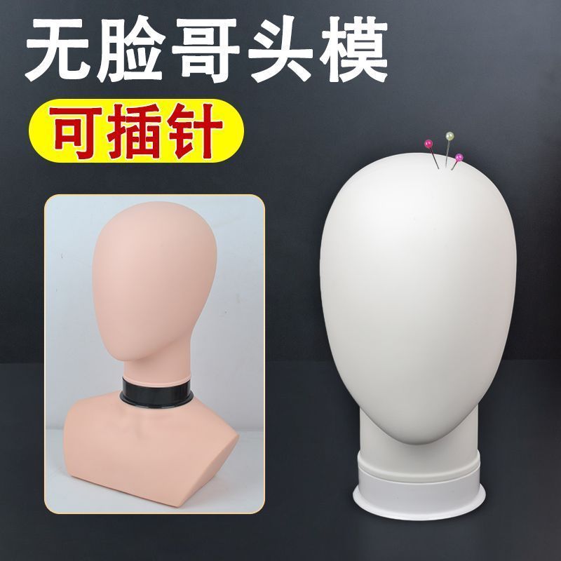 Mie热销无脸哥假发头模支架男cos毛娘造型专用大头围模特展示假人头模型2657 Mie's best-selling faceless mannequin head with wig stand, specifically for male cosplay and female cosplay styling, large head circumference, model display dummy head model 2657