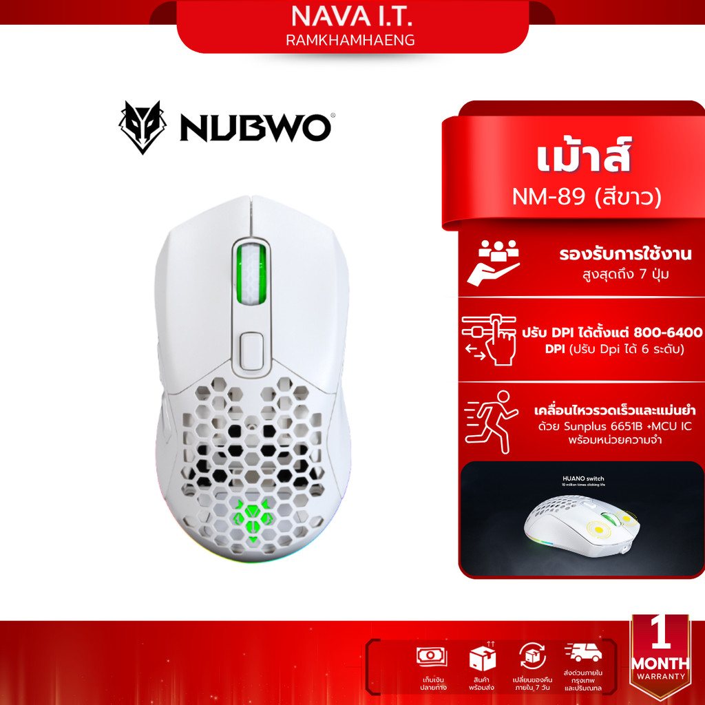 NUBWO NM-98 WHITE DUAL MODE WIRELESS GAMING MOUSE รับประกัน 1ปี