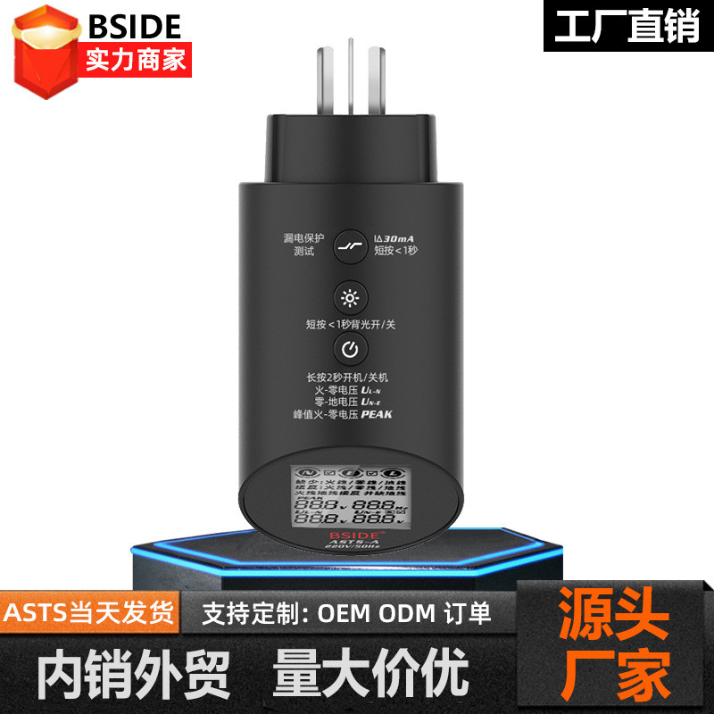 Analytical Power Tester bside Leak Phase Multimeter Test Display Polarity Socket Security Detector C
