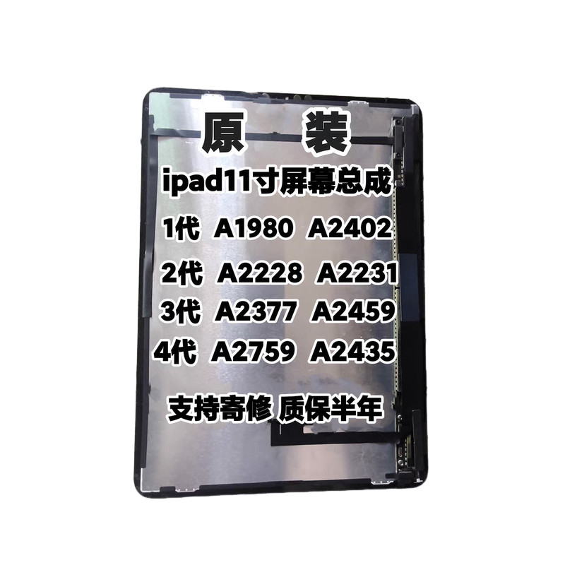 IPadAir4/5A2316A1980A2377A2229 หน้าจอภายใน 2228A2759a2588 ประกอบหน้าจอ