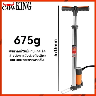 MUSCLE COW ที่สูบลมแรงดันสูง แบบพกพา พร้อมเกจวัดลม ใช้ได้ทั้งจักรยาน มอเตอร์ไซค์ รถยนต์ ลูกบอล และของเล่น