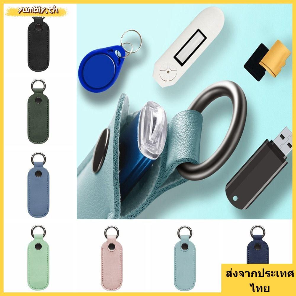 จัดส่งจากประเทศไทยYUMBLY U Disk Pouch Leather Protective Cover Holder USB Flash Drive