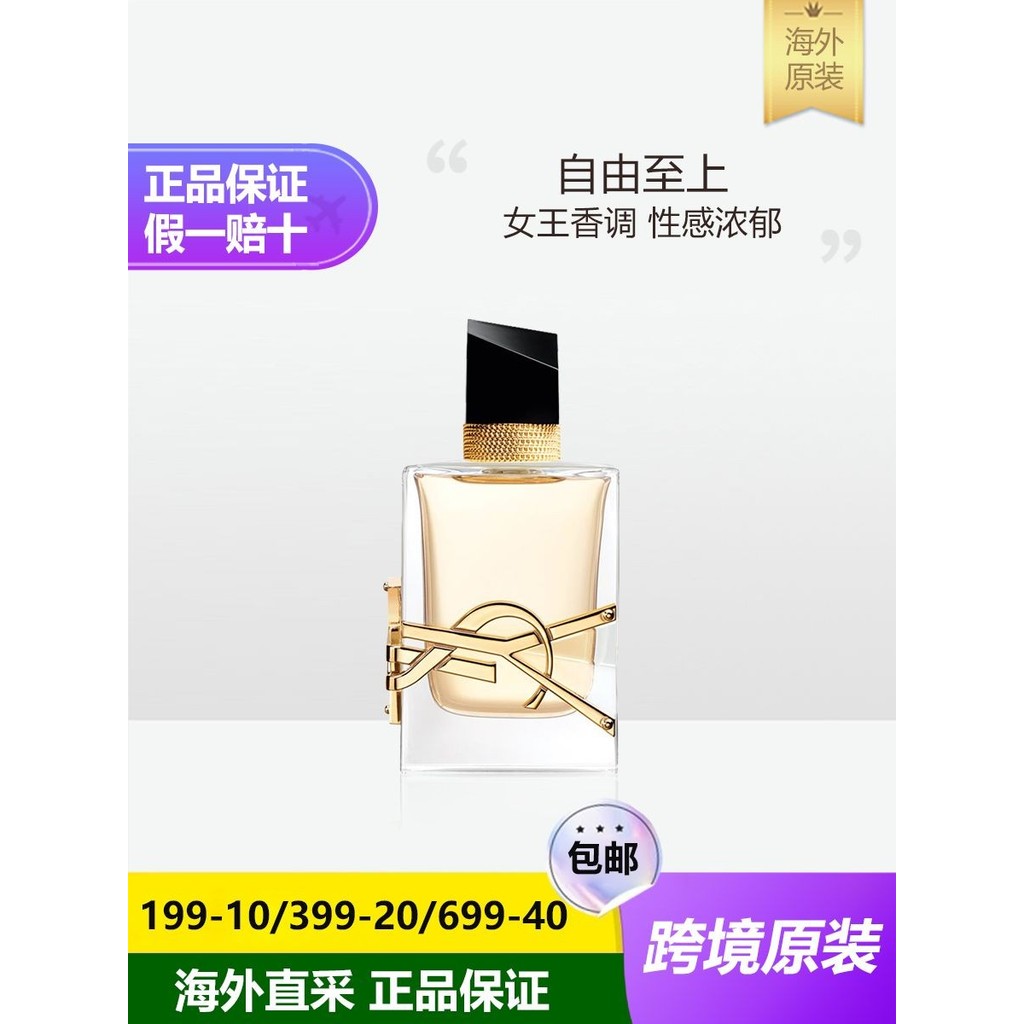 YSL Saint Laurent Water of Freedom Libre Ladies Perfume 30/50/90ml Gift French Goods26050808