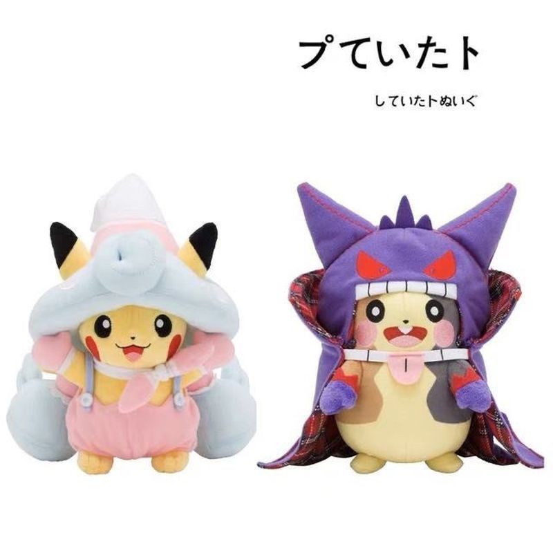 【พร้อมส่ง】ตุ๊กตา pokemon ตุ๊กตาโปเกม่อน plush doll plushie Pokemon Pokemon Morubeco Pokémon Gengar ข