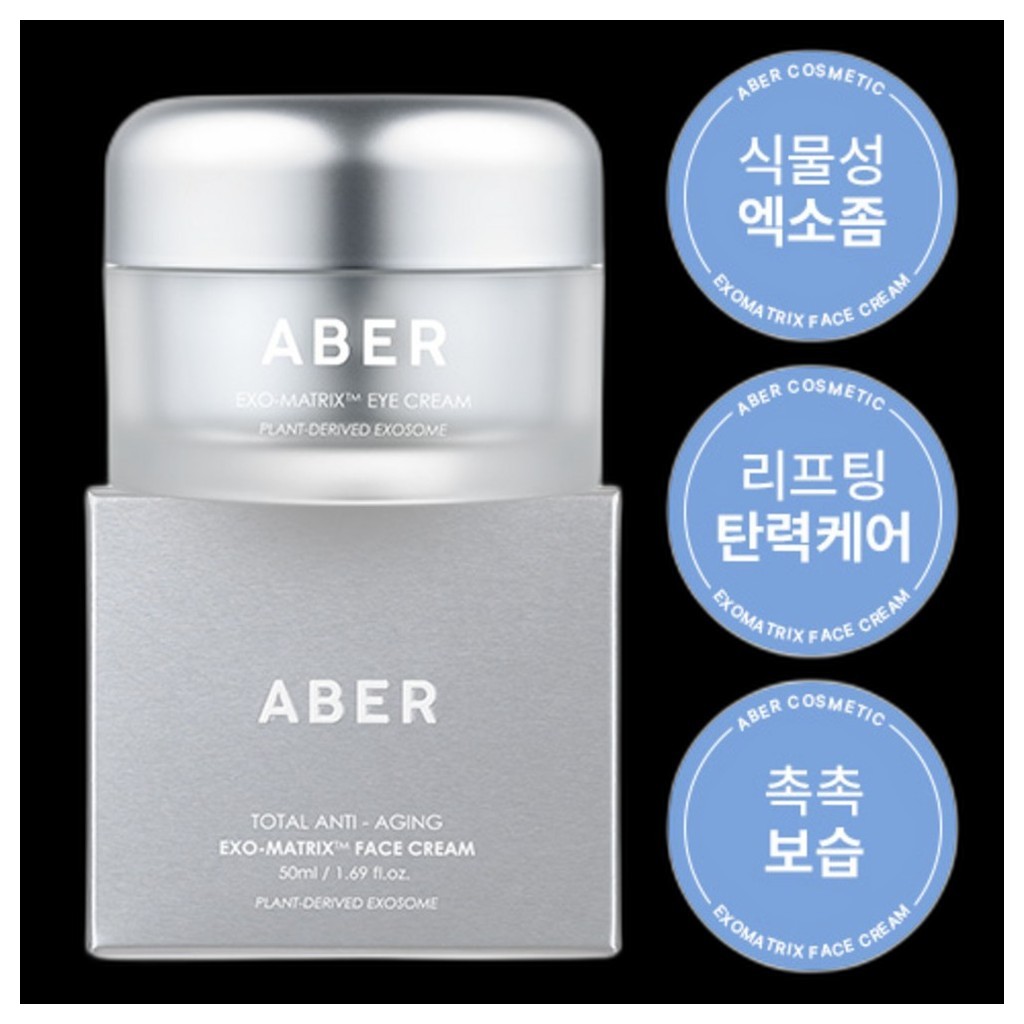 [aber] Exosome Cream, 50g, 1 ชิ้น / ครีม Exosome เกาหลี / สูตรต่อต้านวัย / ของแท้ 100% โดย GlowLab