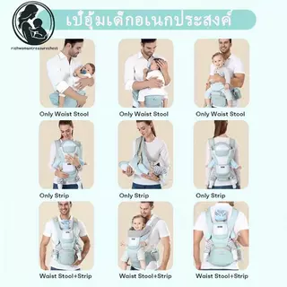 【ประเทศไทยพร้อมส่ง】 0-36เดือน เป้อุ้มเด็ก มีที่นั่งที่นั่งคาดเอว แบบมีที่นั่ง แยกได้ เป้อุ้มลูก Ergonomic Carrier