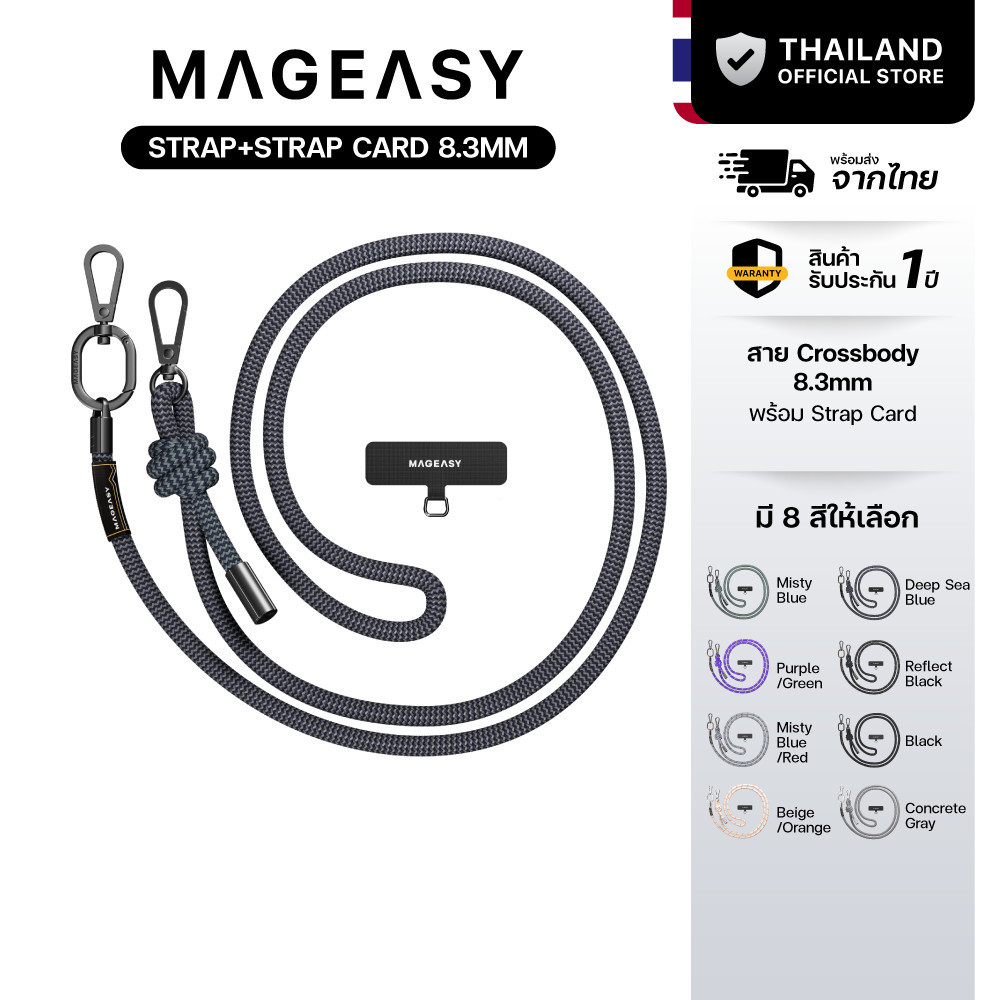 MAGEASY Strap+Strap Card 8.3mm สายคล้องโทรศัพท์ สายยาว 84 - 150cm