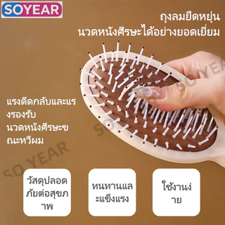หวีนวดหนังศีรษะมีเบาะลม สำหรับผมยาวและผมลอน ช่วยคลี่ผมไม่ขัดผม ด้ามไม้ ดูแลหนังศีรษะให้ผมนุ่มสลวย 4 ชิ้นหนึ่งชุด