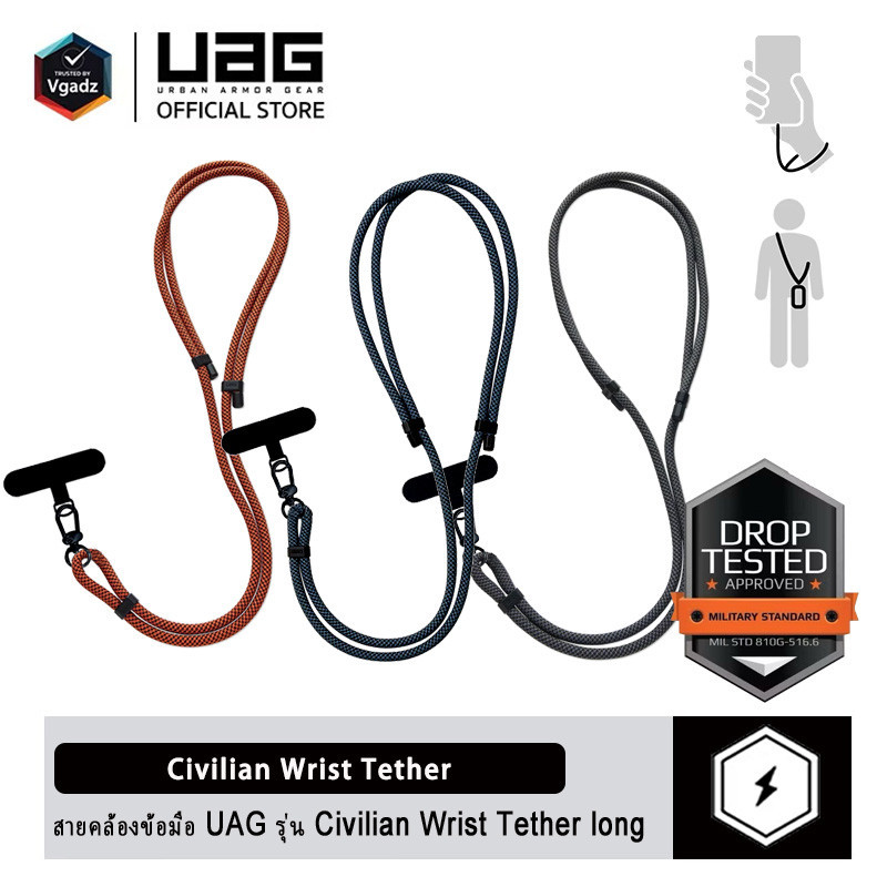 สายคล้องโทรศัพท์แบบครอสบอดี้ URBAN ARMOR GEAR UAG ปรับความยาวได้ พร้อมสายรัดร่างกายแบบพาราโค้ด สำหรั