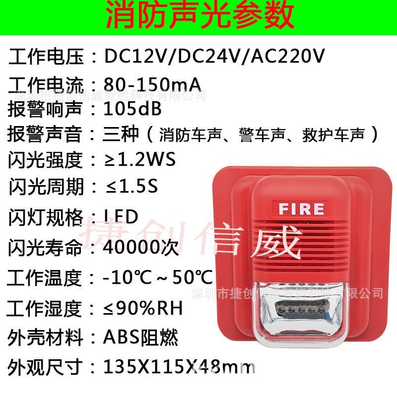ไซเรนฮอร์นไฟ 12v24v220v เสียงไซเรนไฟกระพริบไฟปลุกไฟ led เสียงแสงเสียงแบบบูรณาการ ETBE