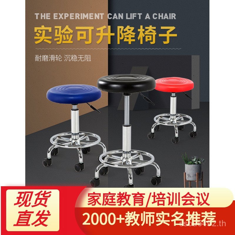 Bar Workshop Anti-Static Physical Chemical Lift TK2H