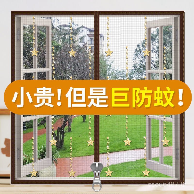 Net-Free Invisible Screen Window Anti-Stick Curtain Self-Door Curtain ในครัวเรือนเข้ารหัส Magic Wind