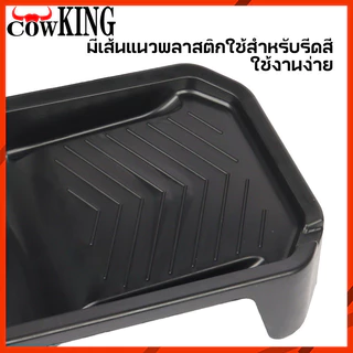MUSCLE COW ถาดวางลูกกลิ้งทาสี 4" / 9" ใช้งานสะดวก กันรอยเปื้อน เหมาะทาสีผนังและงานตกแต่ง 100%แท้