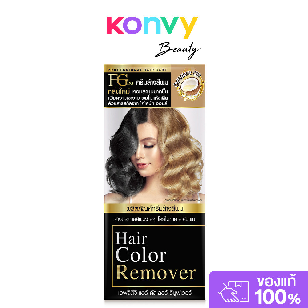 FGDG Hair Color Remover 100ml เอฟจี ครีมล้างสีผม.