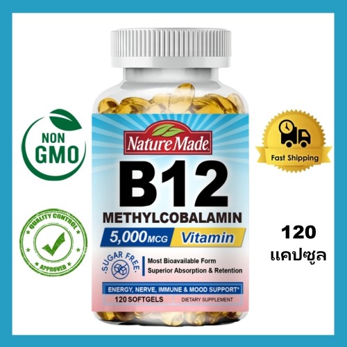 วิตามินบี 12 แบบแคปซูลนิ่ม Nature Made - 120 แคปซูล - สูตรวีแกน ช่วยเสริมพลังงาน