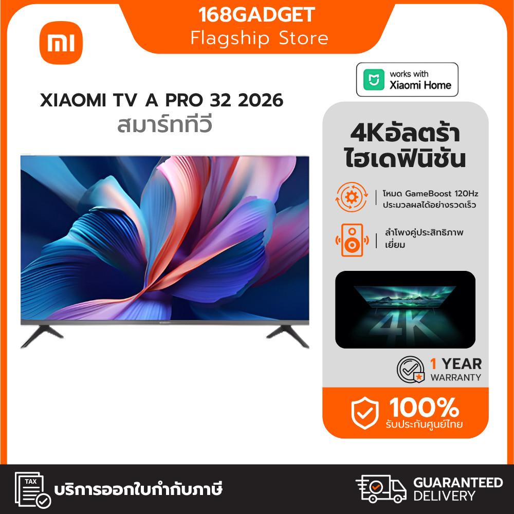 Xiaomi TV A Pro 32 2026 ทีวี I QLED 4K 60Hz เทคโนโลยี MEMC คุณภาพของภาพ HDR10 + โทรทัศน์ ทีวี 32 นิ้ว