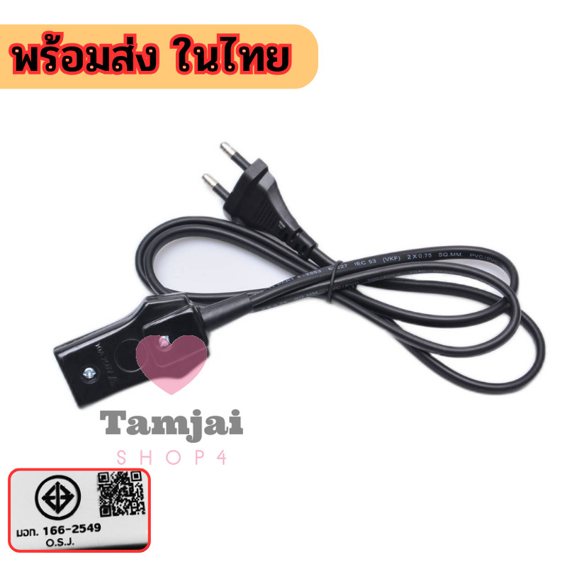 AC Power Cable สายไฟ 🎬 สายกระทะไฟฟ้า หัวแบน 2รู 🏅 ความยาวสาย 100cm AC  tj99