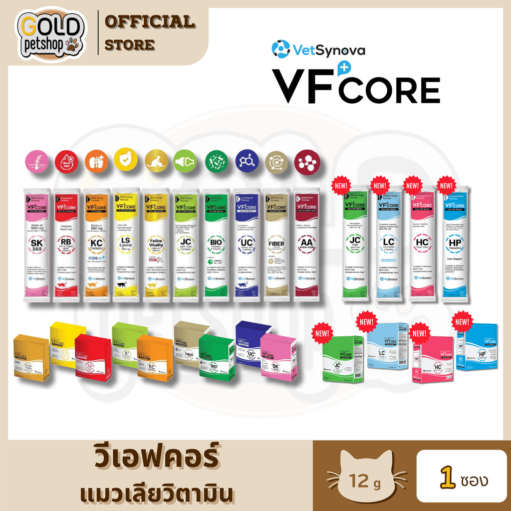 VF+core [แบ่งขาย 12g/ซอง] ขนมวิตามินแมวเลียบำรุงสุขภาพ อาหารเสริมสำหรับแมวและสุนัข  อร่อย ทานง่าย มีประโยชน์