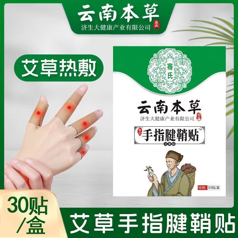 Good Thing แนะนํา-Finger Joint Thumb Tendon Sheath Patch Hand Deformation Index Finger หนา Morning S