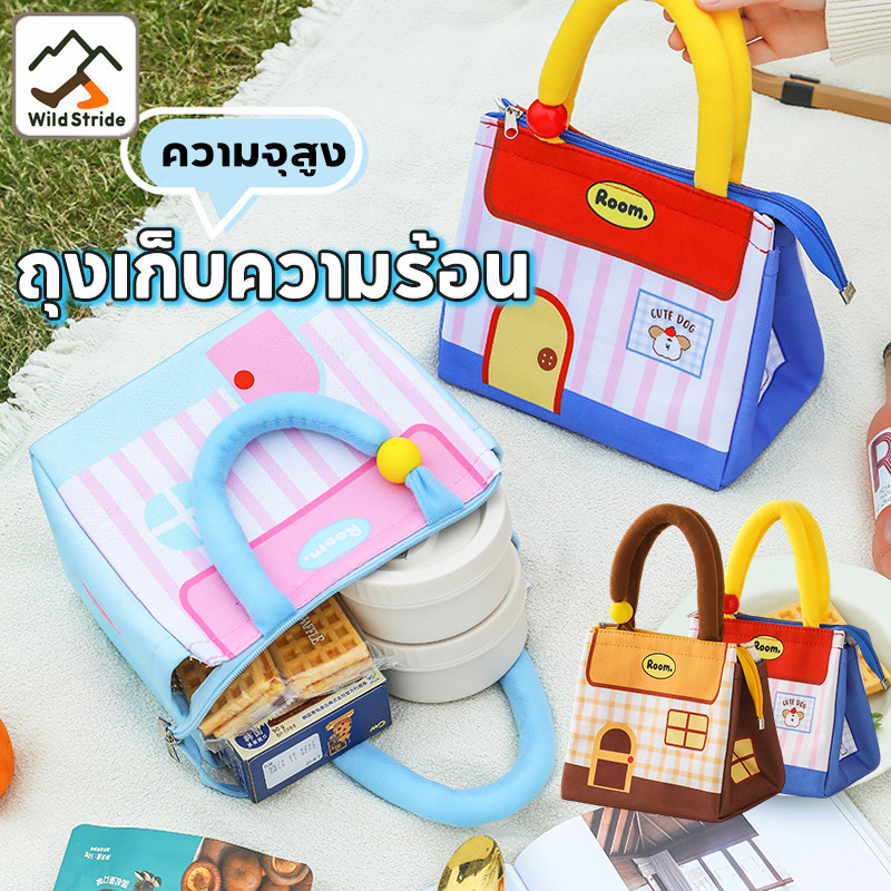 กระเป๋าใส่กล่องข้าว สไตล์บ้านเล็ก ๆ ที่น่ารัก อลูมิเนียมฟอยล์เก็บความร้อน ความจุใหญ่ สำหรับพนักงานออฟฟิศและนักเรียน