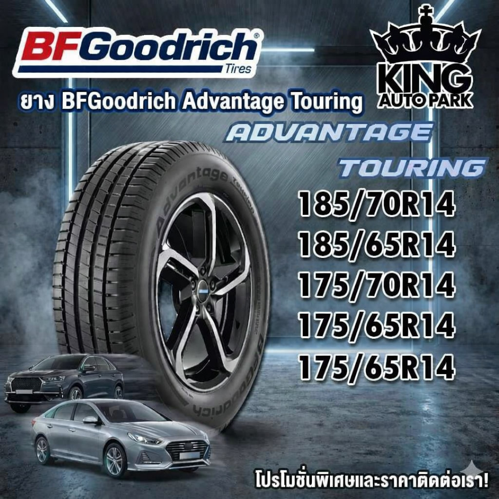 ยางรถยนต์ BF Goodrich Advantage Touring ขนาด 175/65R14 175/70R14 185/65R14 185/70R14 สำหรับรถยนต์นั่