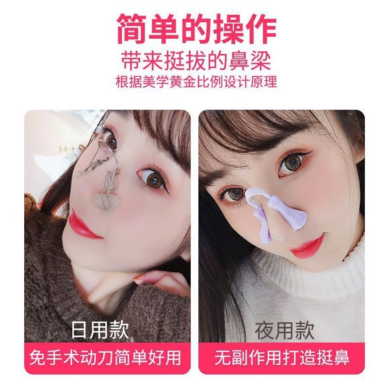 鼻梁增高器鼻夹挺鼻器矫正器变挺缩小翼美鼻神器鼻子增高硅胶鼻翼Nose bridge height enhancer, beautiful nose tool, shrinking nose wings