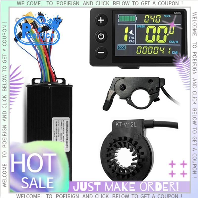Ebike Controller สามโหมด 36V/48V/52V ควบคุมด้วยจอแสดงผลLCD S866 และมอเตอร์อะไหล่สำหรับล้อ Hub