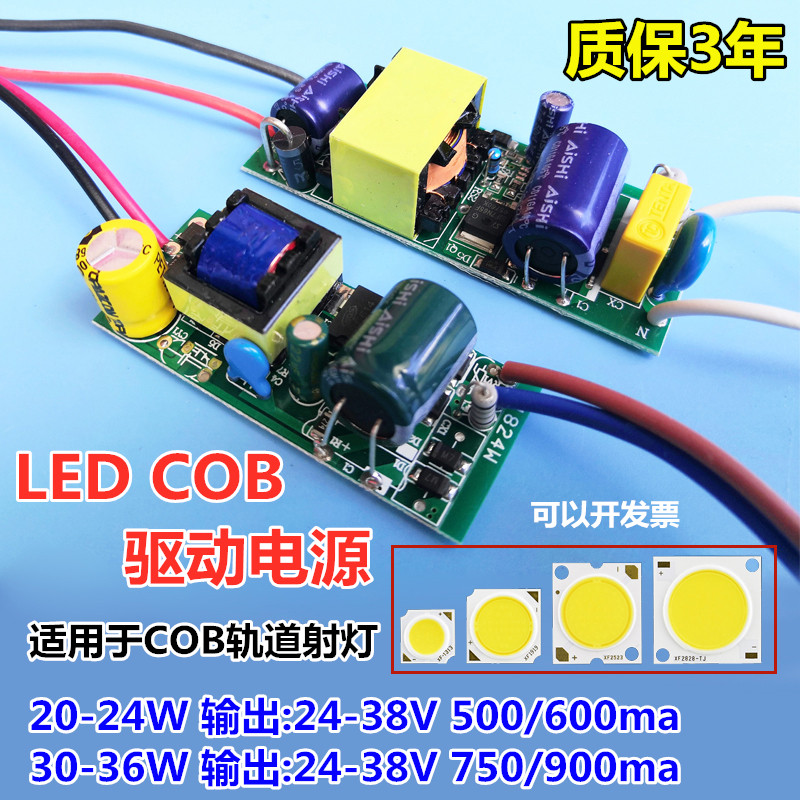 LEDCOB Sanxiong Aurora Drive Power Adapter Rectifier Transformer Controller 28W35W ไม่มี Strobe