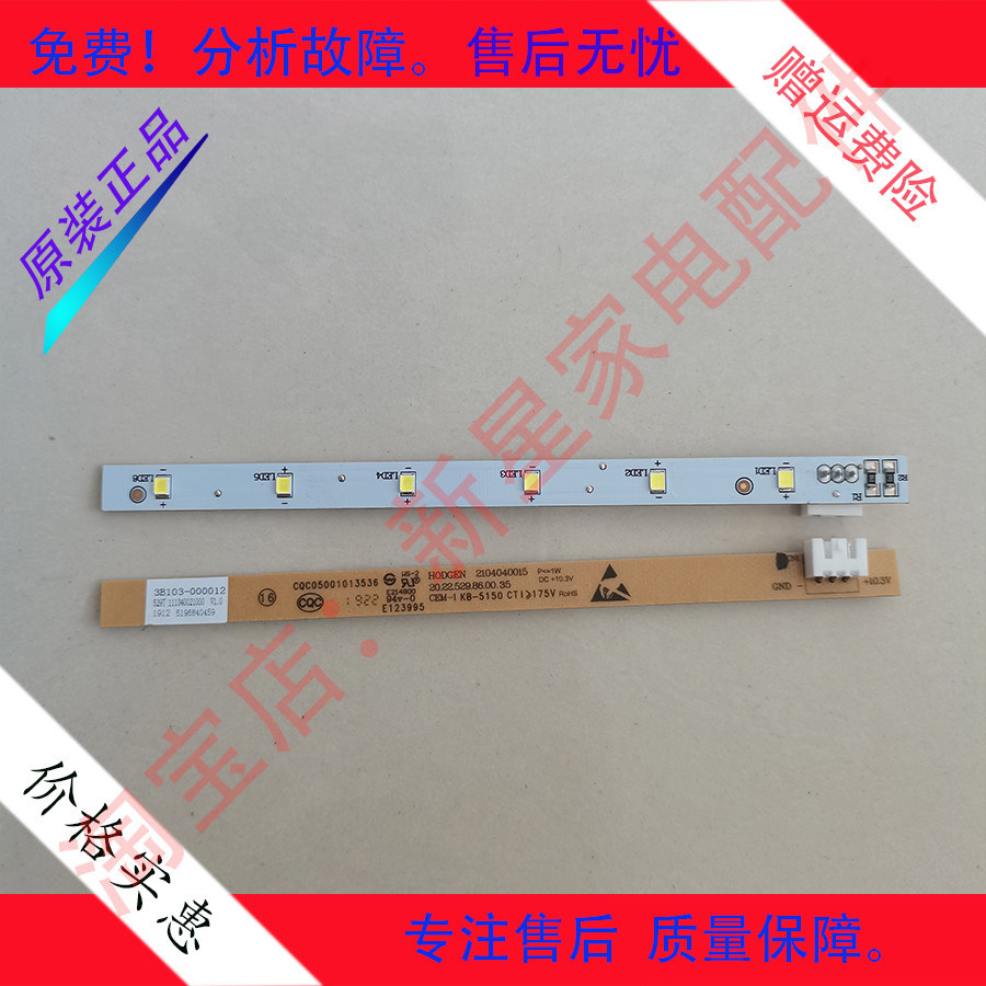 🥝เหมาะสําหรับ TCL ตู้เย็นตู้เย็นตู้แช่แข็งไฟ LED 3B102-000012