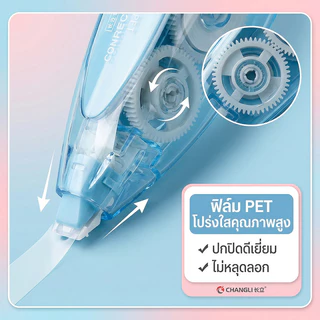 【Bubble Store】เทปลบคำผิดแบบกด ใช้งานง่ายคลิกเดียว ฟิล์ม PET คุณภาพสูง ไม่หลุดลอก มี 4 สีให้เลือก สำหรับนักเรียน