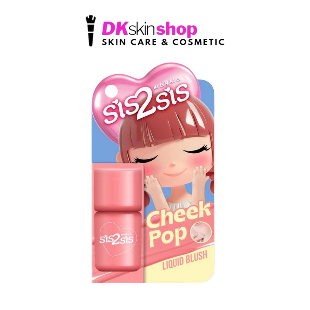 ซิสทูซิส ชีค ป๊อป ลิควิด บลัช #02 SIS2SIS CHEEK POP LIQUID BLUSH (ปริมาณ 5ml.)