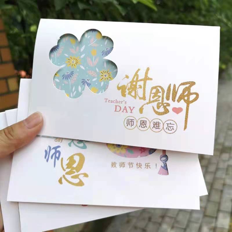 教师节贺卡带信封高颜值幼儿园感谢老师毕业礼物教师节快乐祝福卡Teacher's Day Flowers, Greeting Cards, Thanksgiving Message Cards, Pos