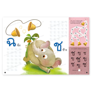 ห้องเรียน (สินค้าแถมฟรี ห้ามจำหน่าย) หนังสือแบบฝึกหัดคัดเขียนเรียนเร็ว 1 เล่ม สุ่มปก
