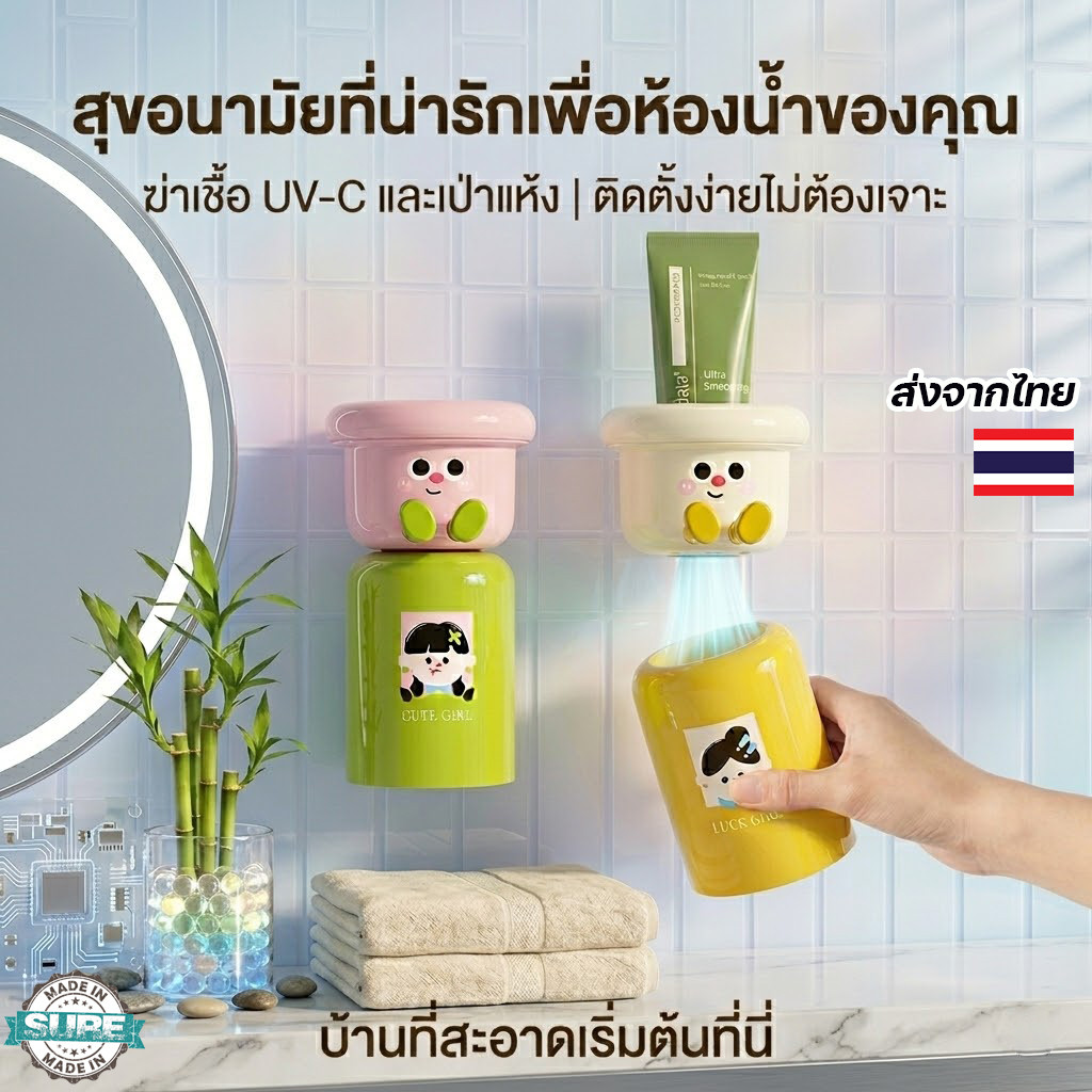 ชุดถ้วยแปรงสีฟันติดผนัง อุปกรณ์ห้องน้ำไม่ต้องเจาะ จัดเก็บเป็นระเบียบ ลายน่ารัก ใช้ได้ทั้งเด็กและผู้ใหญ่