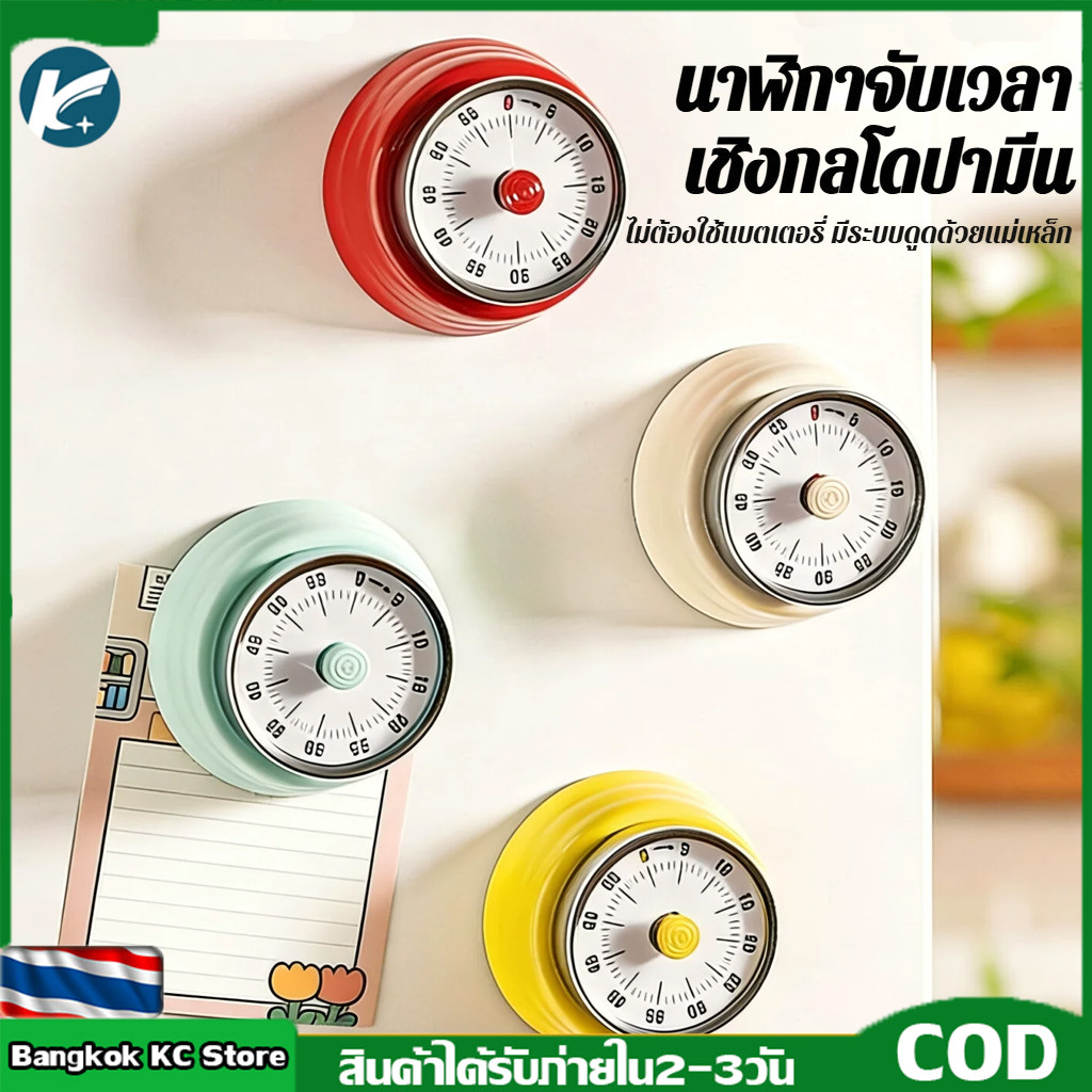 ตัวจับเวลาในครัว เครื่องเตือนแบบกลไก การจัดการเวลา นาฬิกาปลุก เครื่องมือช่วยเด็กประถมมีวินัย ตัวจับเวลาที่ใช้ในบ้าน