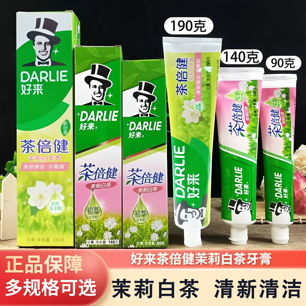 DARLIE DARLIE (Original Black Man) ยาสีฟันชา Beijian Jasmine White Tea Moth-Proof Solid Tooth ฟลูออไ