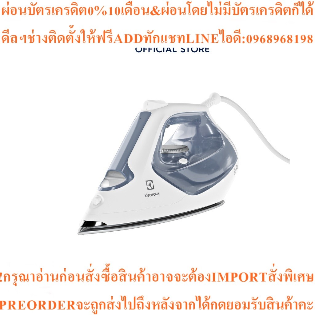 เตารีดไอน้ำ ELECTROLUX E7SI1-60WB 2400Wสินค้าใหม่ๆต้องสั่งเบิกจากศูนย์แท้ๆ100%PREORDERฟรีSOUNDBARลำโ