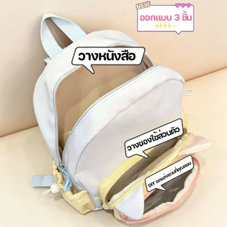 ถุงใส DIY กระเป๋าสะพายสองข้าง นักเรียนมัธยมต้นและมัธยมปลาย กระเป๋าเป้นักเรียนน่ารัก กระเป๋าเป้สไตล์วิทยาลัยขนาดใหญ่