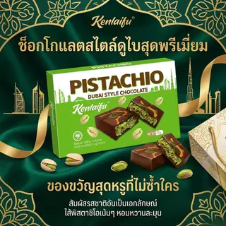 jinlong- ช็อกโกแลตดูไบ ไส้คูนาฟ่าแน่นๆ 3 รสชาติ 70g มะพร้าว อัลมอนด์ พิสตาชิโอ หอม กรอบ ฟินสุดๆ ช็อกโกแลตดูไบ